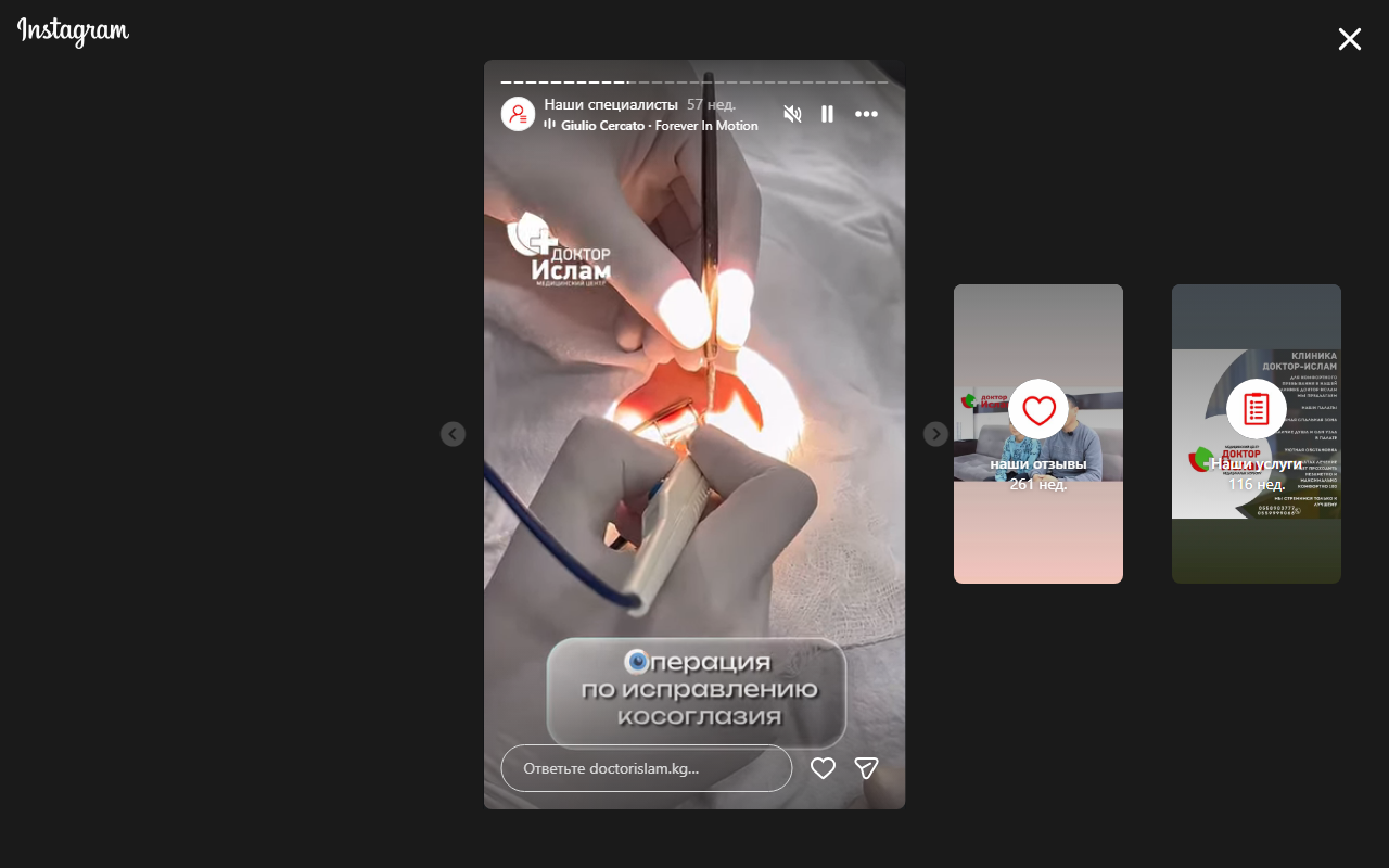 Операция на глазах