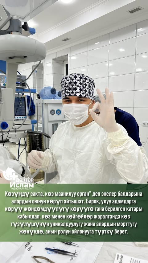 Офтальмолог Рахимов на приёме