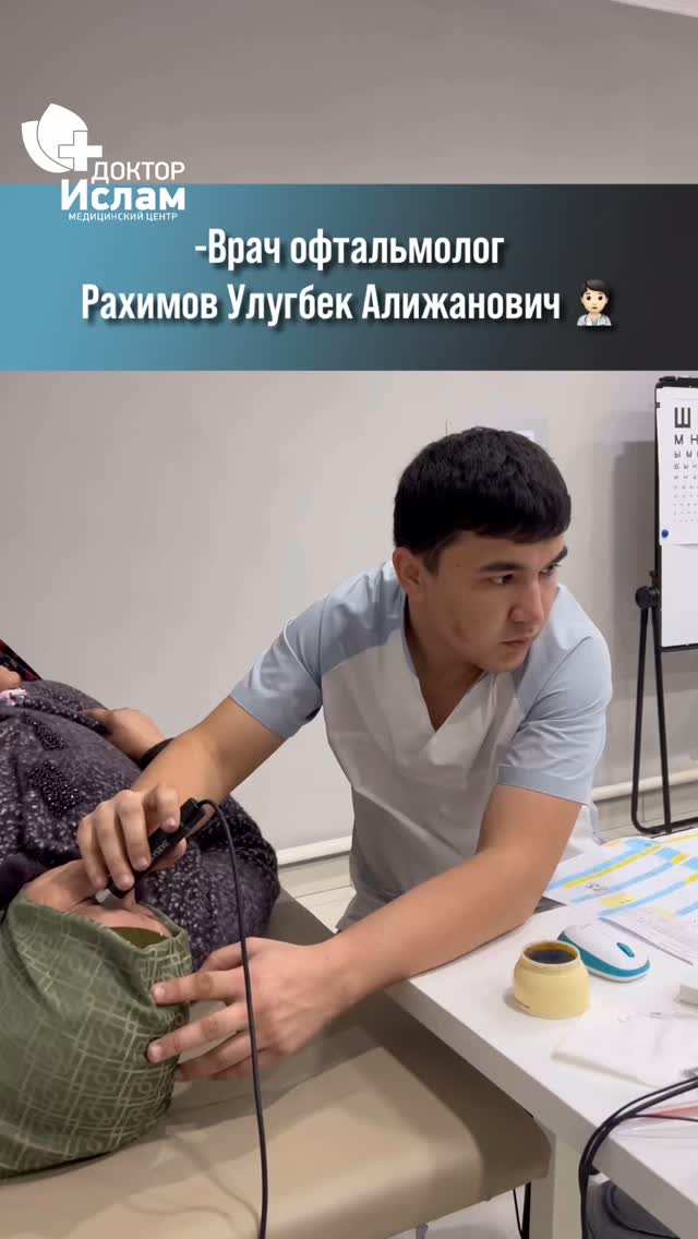 Рахимов Улугбек Алижанович