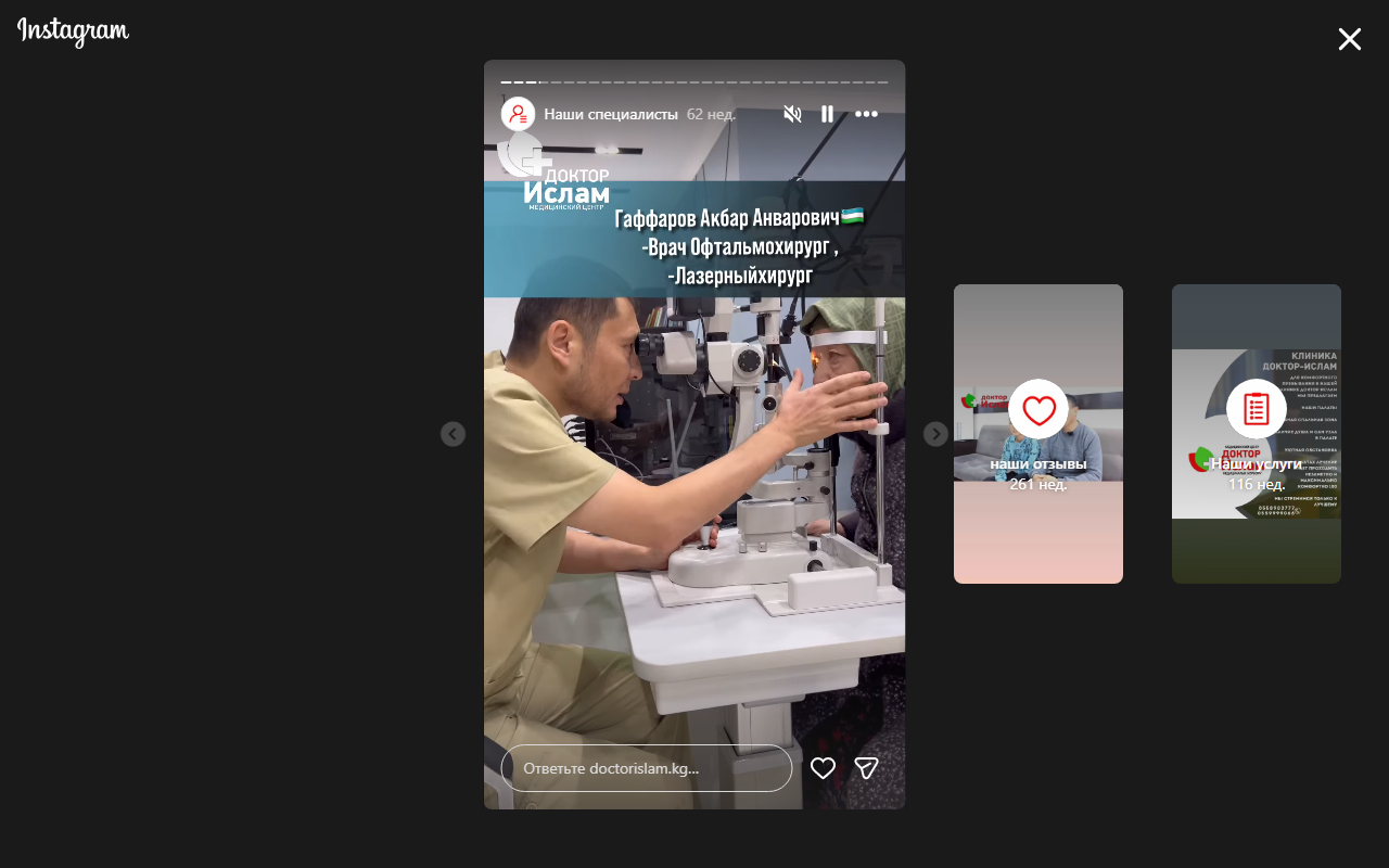Офтальмохирург Гаффаров за щелевой лампой