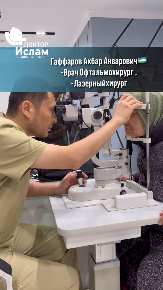 Диагностика зрения