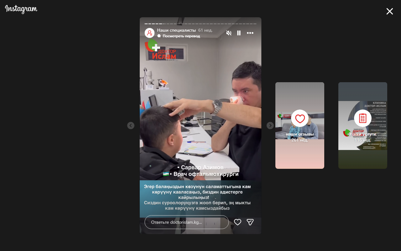 Офтальмохирург Азимов осматривает пациента