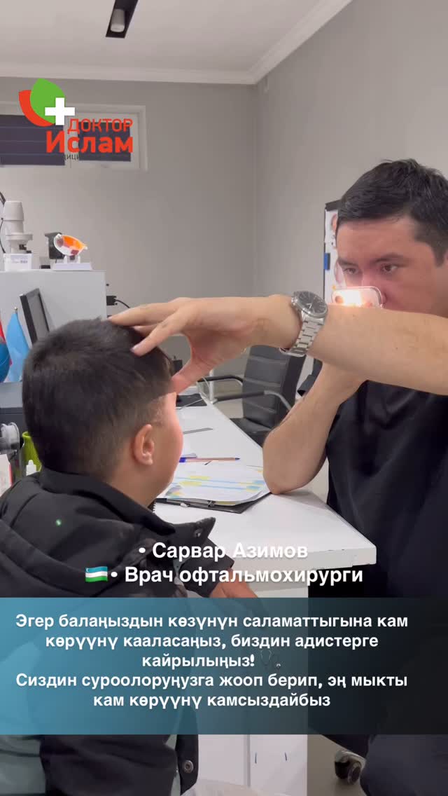 Азимов Сарвар Улугбекович