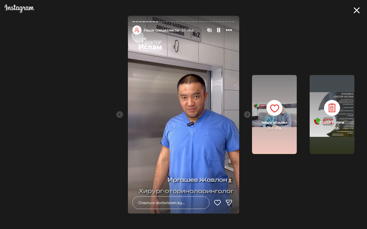 ЛОР-хирург Иргашев