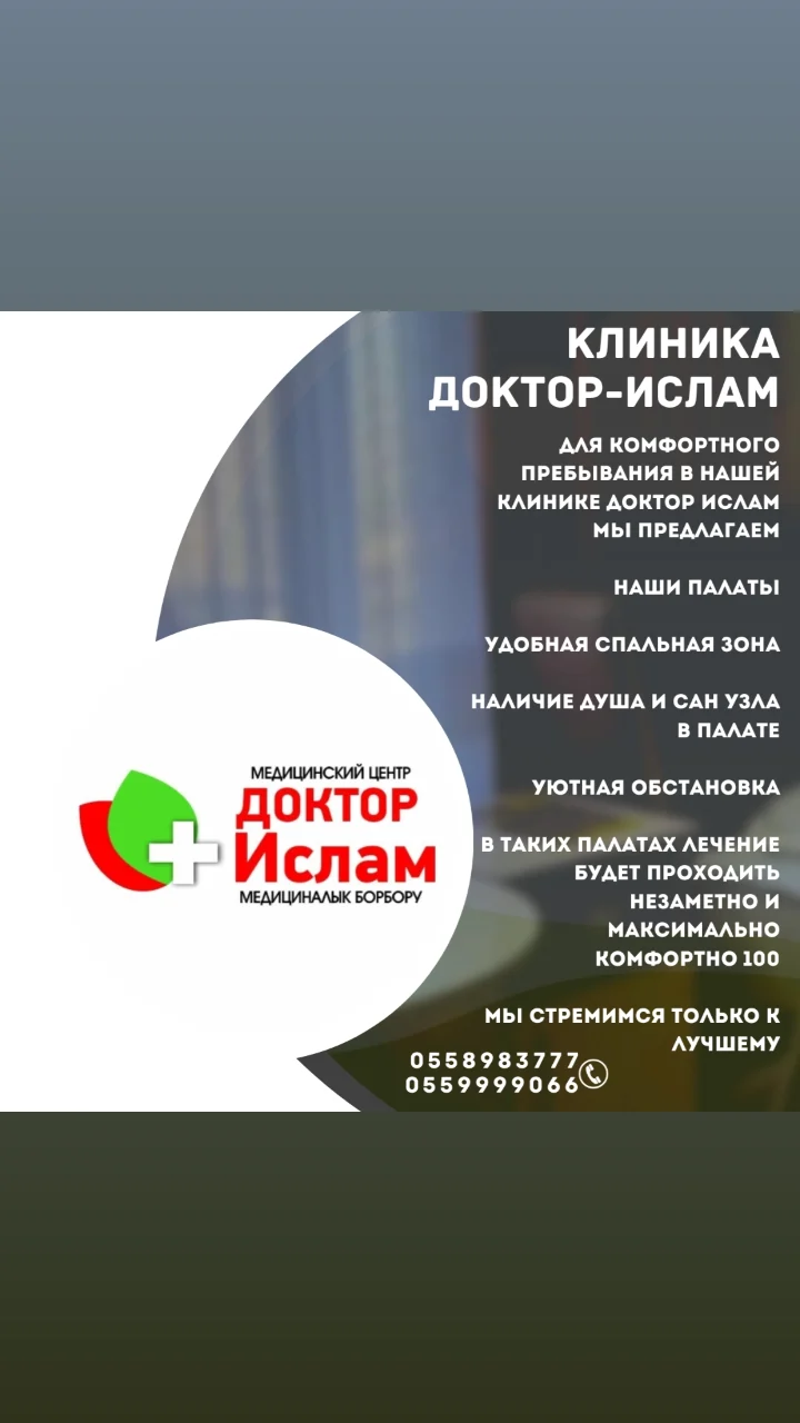 Наши услуги