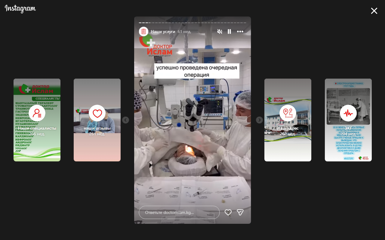 Эндоскопическая операция