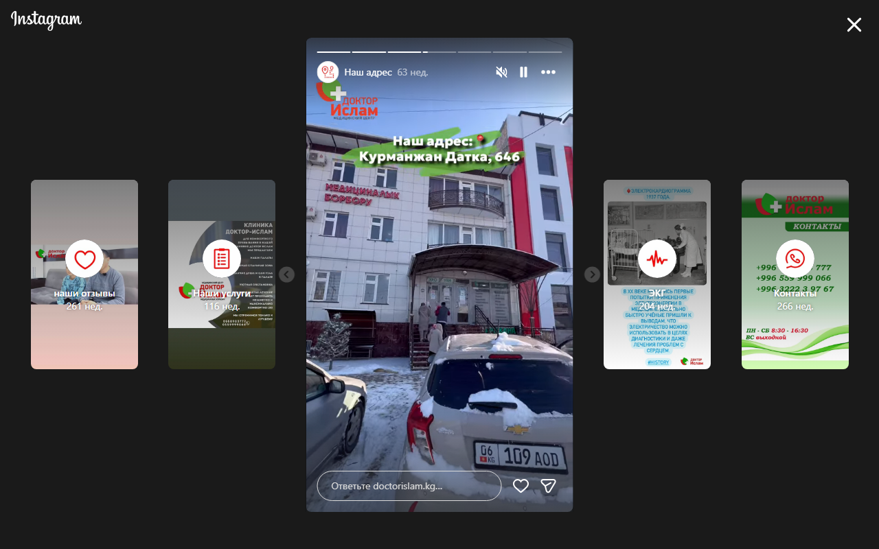 Здание медицинского центра Доктор Ислам в Оше