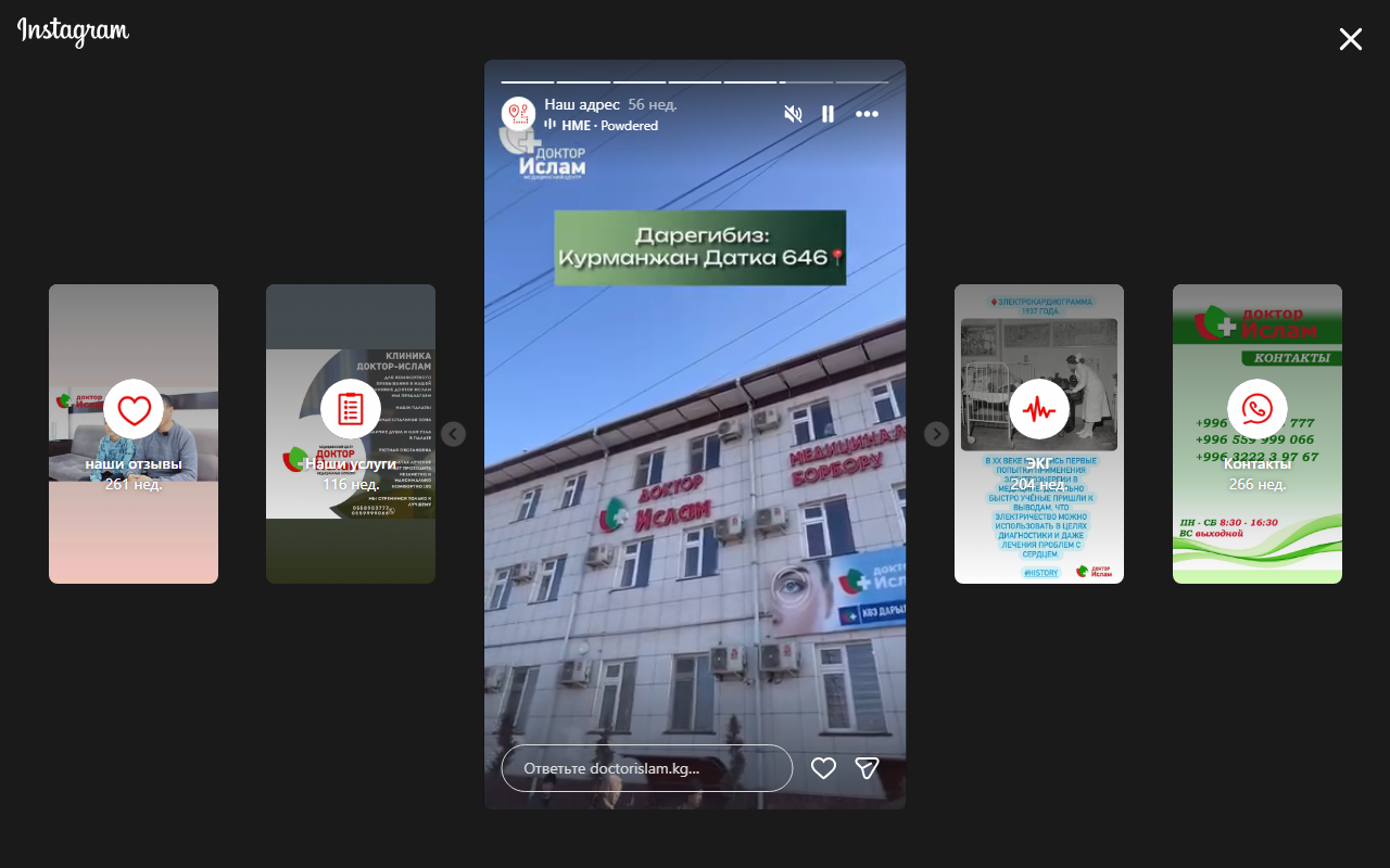 Фасад здания клиники